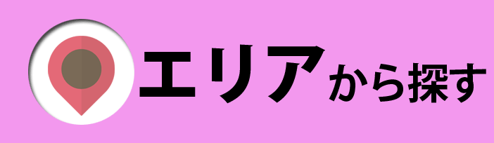 エリアから探す合宿免許教習所
